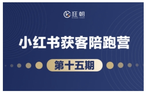 抖音小红书视频号短视频带货与直播变现(11-16期),打造爆款内容，实现高效变现(更新)-HEIXMI（中国站）