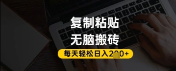 百家号抄头条号新手复制粘贴，无脑搬运，一天2张+，超详细手把手教学-HEIXMI（中国站）