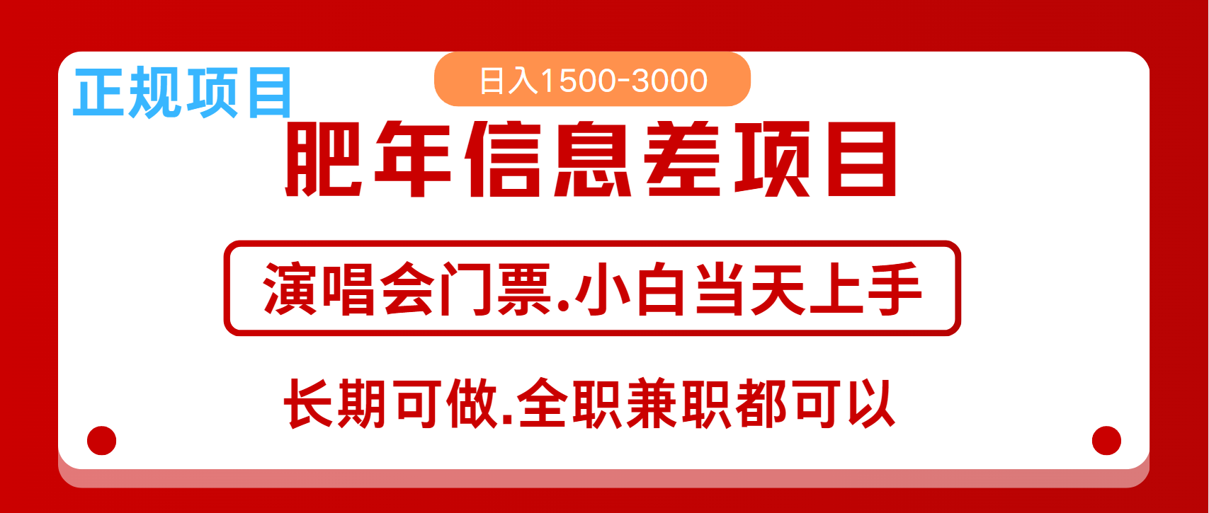 月入5万+跨年红利机会来了，纯手机项目，傻瓜式操作，新手日入1000＋-HEIXMI（中国站）