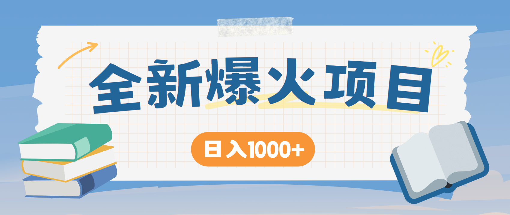 全网首发，暴利项目，每天被动收益1500+，长期管道收益！0成本自己做老板！ - HEIXMI（中国站）-HEIXMI（中国站）