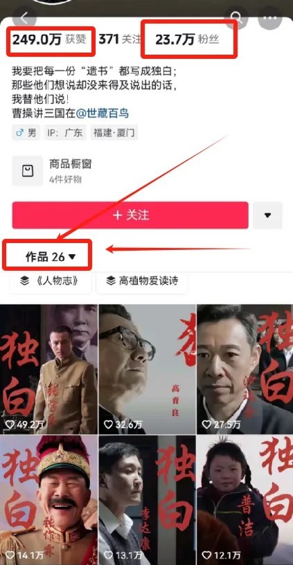 图片[2]-最新人物志独白影视解说视频玩法，利用AI技术新手也能轻松开启创业新篇章 - HEIXMI（中国站）-HEIXMI（中国站）