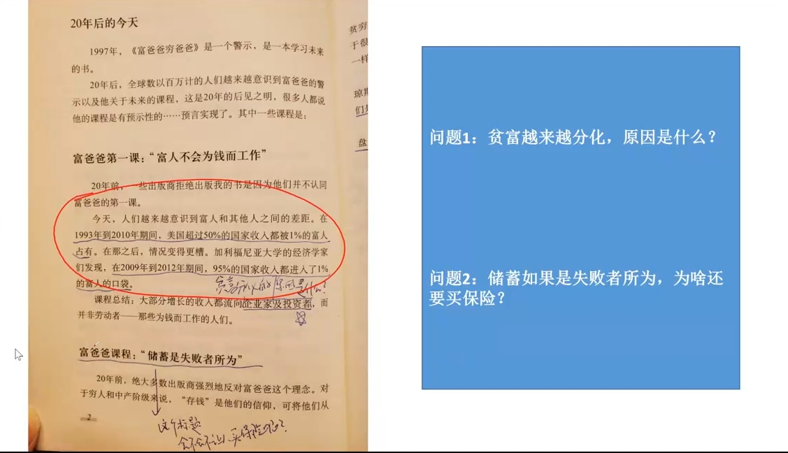 苏Sir·财商深度读书(更新12月)-HEIXMI（中国站）