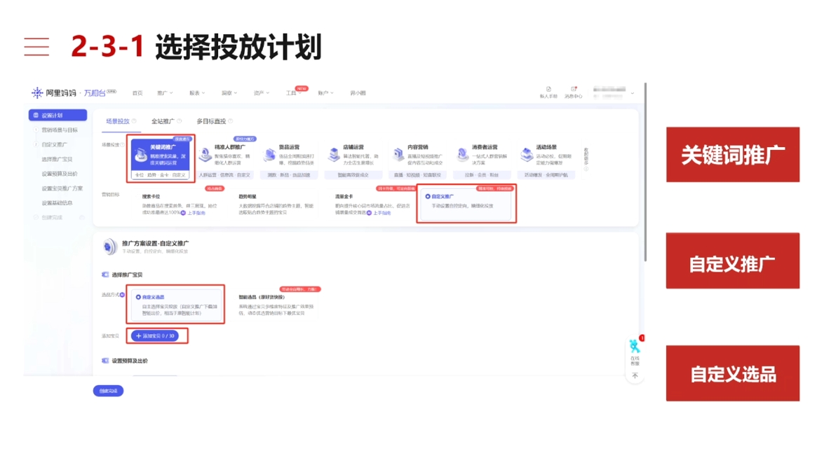 淘宝可复制的微付费起店打法-HEIXMI（中国站）
