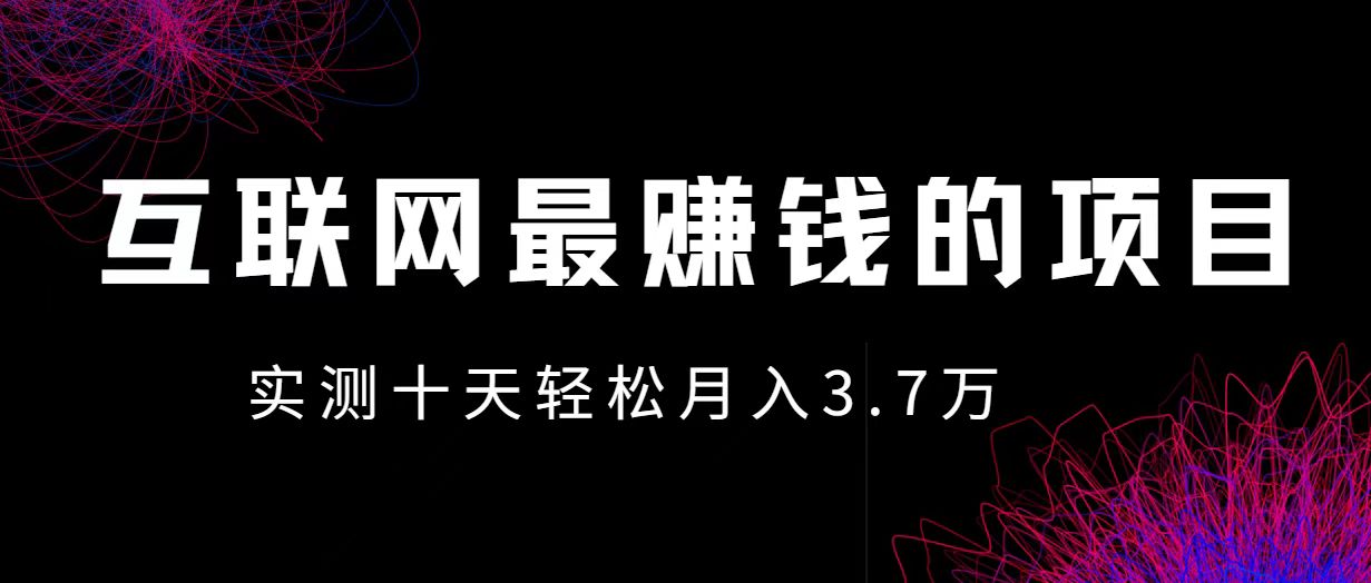 小鱼小红书0成本赚差价项目，利润空间非常大，尽早入手，多赚钱-HEIXMI（中国站）