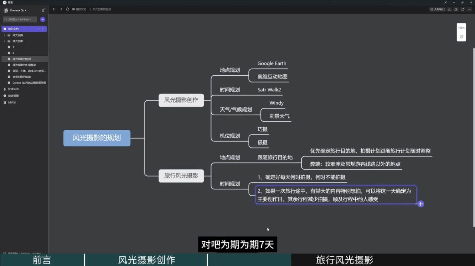 风光摄影大师之路(拍摄+后期)-HEIXMI（中国站）