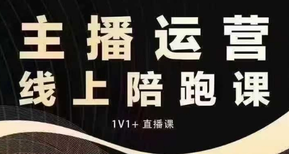 猴帝电商1600抖音课【12月】拉爆自然流，做懂流量的主播，快速掌握底层逻辑，自然流破圈攻略-HEIXMI（中国站）