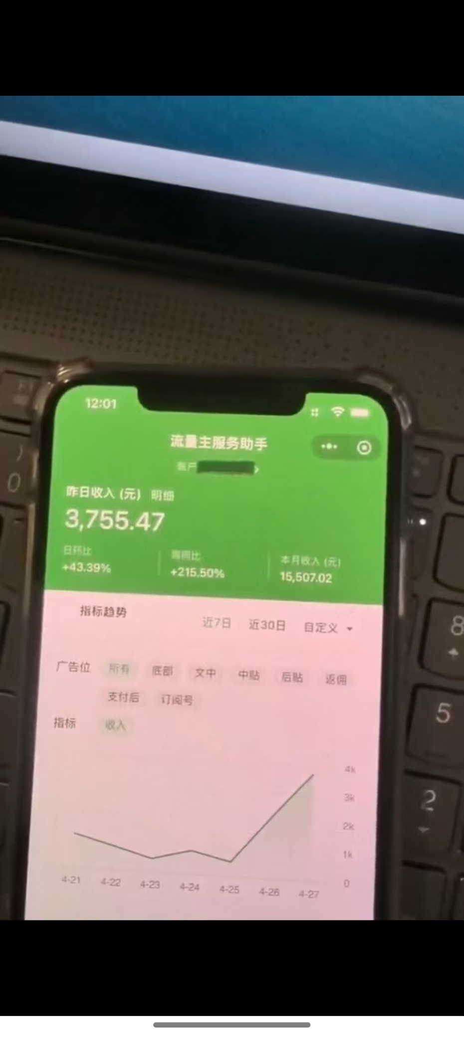 图片[1]-最新公众号托管躺赚项目，操作简单，只需复制粘贴，小白每天花五分钟，…-HEIXMI（中国站）