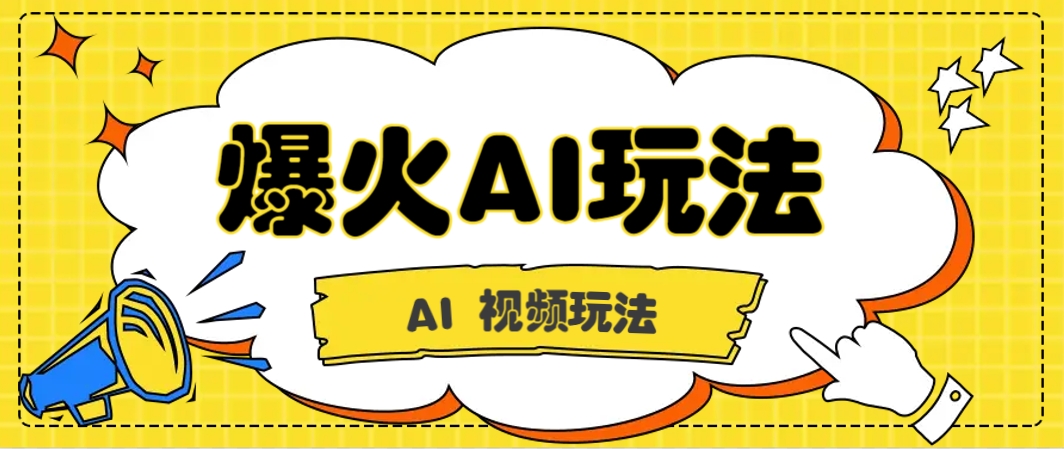 抖音爆火的GPT-4o版甄嬛传动画视频教程+火爆的儿童启蒙古诗词【附详细教程】 - HEIXMI（中国站）-HEIXMI（中国站）