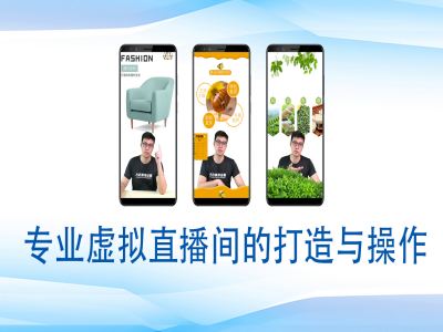 个人虚拟直播间的搭建与操作，专业虚拟直播间的打造与操作-HEIXMI（中国站）
