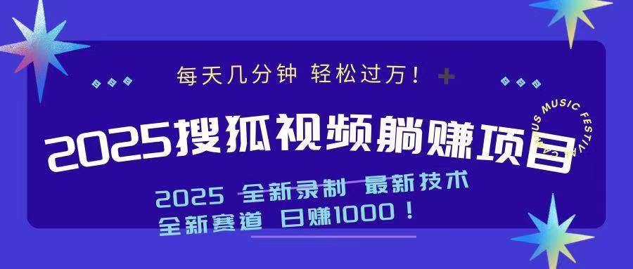 2025最新看视频躺赚收益项目 日赚1000-HEIXMI（中国站）