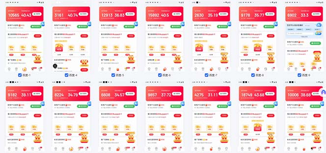 图片[1]-百度云机2.0最新玩法，单机日收入500+，小白也可轻松上手！！！-HEIXMI（中国站）