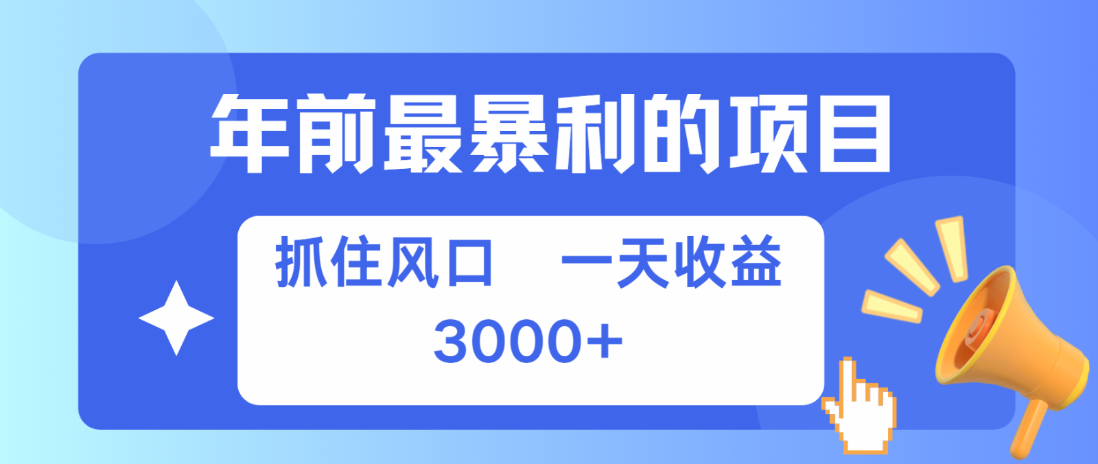 七天赚了2.8万，纯手机就可以搞，每单收益在500-3000之间，多劳多得-HEIXMI（中国站）