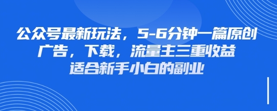 最新公众号玩法，利用壁纸头像表情包等素材，享受广告，下载，流量主三重收益变现-HEIXMI（中国站）