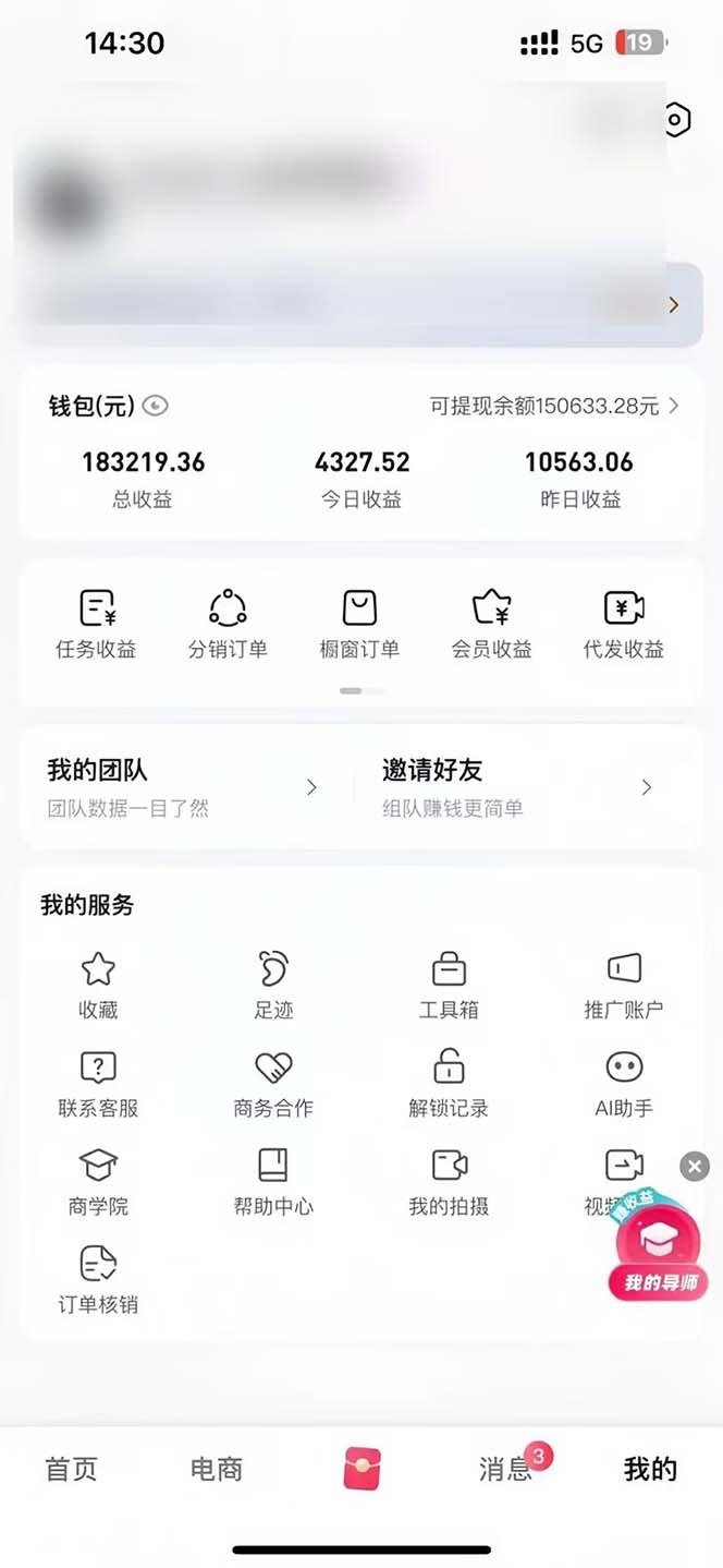 图片[1]-轻松月入1W 不用写稿剪辑 一键视频代发 新手小白也能轻松操作-HEIXMI（中国站）