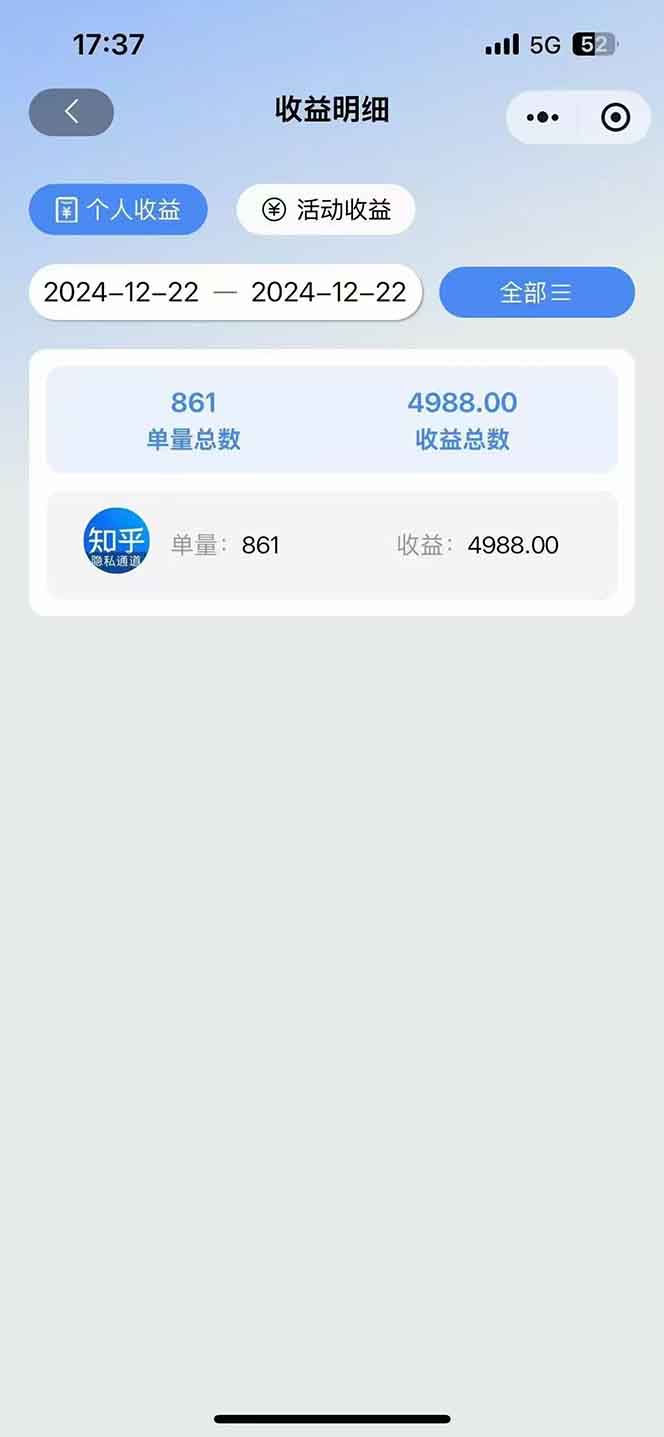 图片[2]-2025知乎拉新无限做单玩法，3分钟一单，日入1000+简单无难度-HEIXMI（中国站）