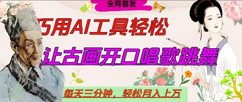 世界名人名言开口说话唱歌跳舞，流量爆炸，用AI工具每天10分钟，轻松月入过W-HEIXMI（中国站）