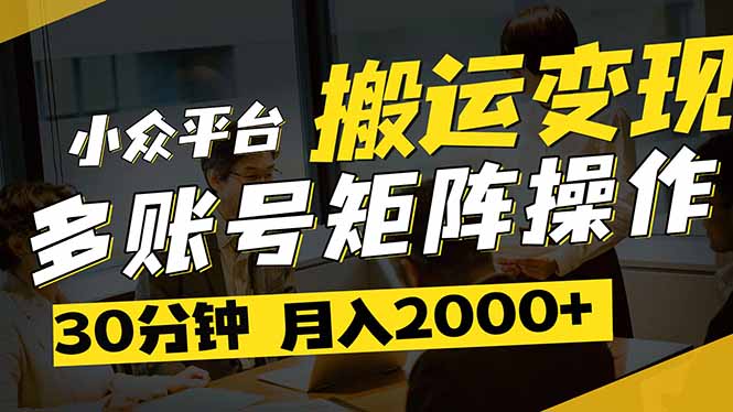 得物平台变现新蓝海！无脑复制热门视频，多账号同步运营，每天半小时躺…-HEIXMI（中国站）