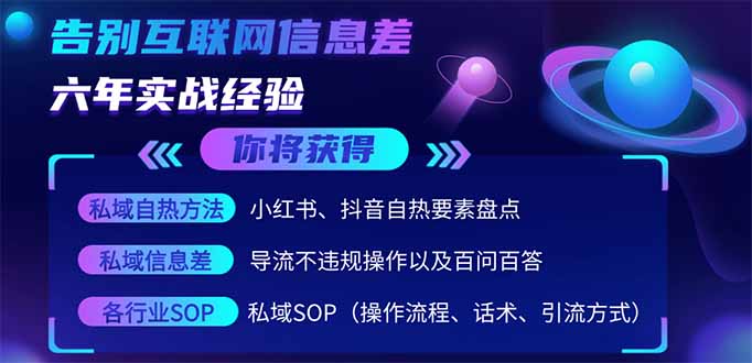 2025最新流量玩法出炉，无视平台风控，小红书暴利引流打法，日引流1000＋-HEIXMI（中国站）