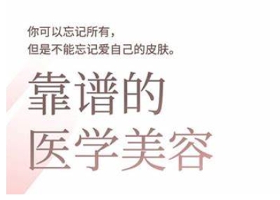 2025美业趋势与问题肌全攻略：从诊断到成交的全域思维，专为美业人打造-HEIXMI（中国站）
