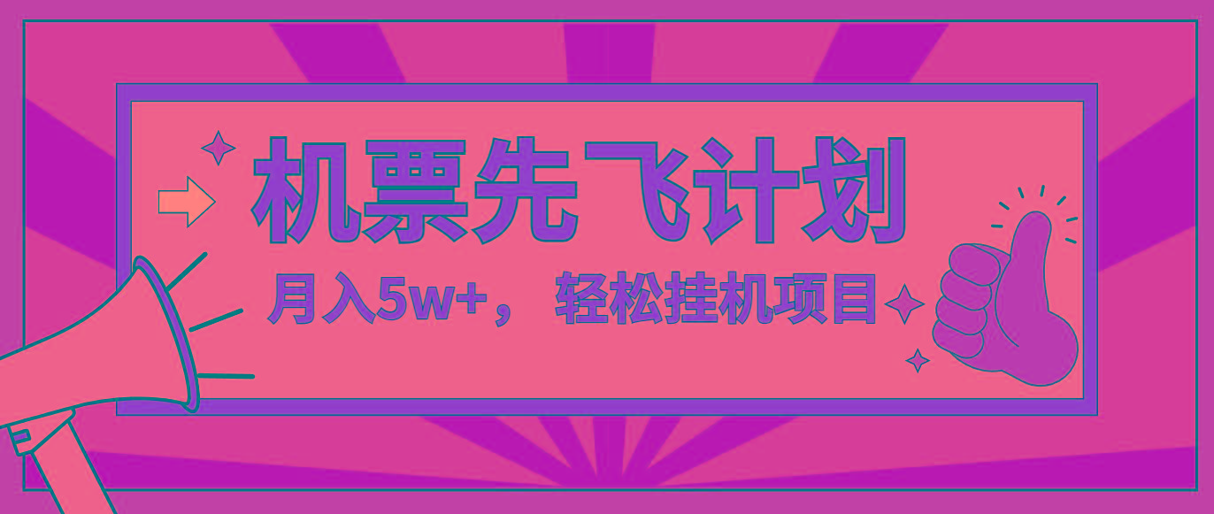 咸鱼小红书无脑挂机，每单利润最少500+，无脑操作，轻松月入5万+-HEIXMI（中国站）