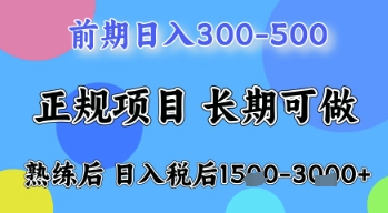 五一节高收益项目，前期做一天收益300-500左右，熟练后日入收益1.5k【揭秘】-HEIXMI（中国站）