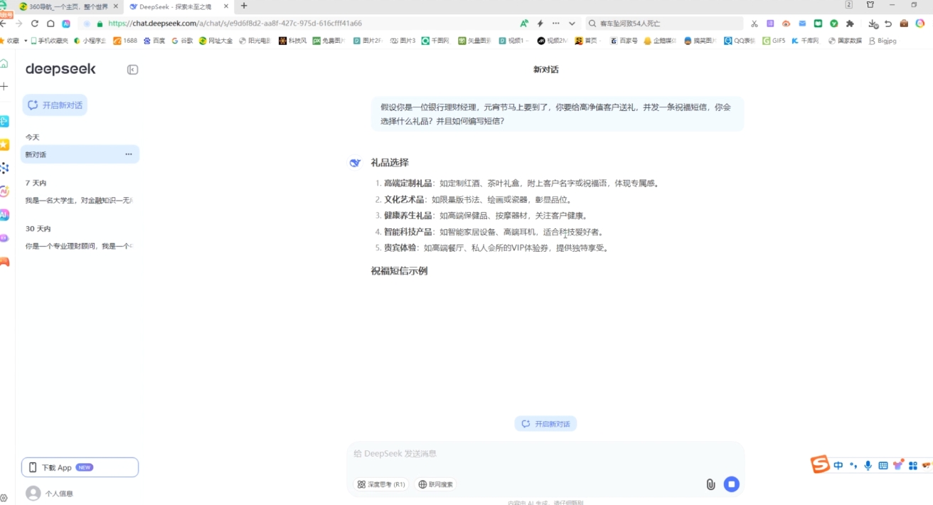 AI赋能金融营销：Deepseek与飞书多维表格的高效应用-HEIXMI（中国站）