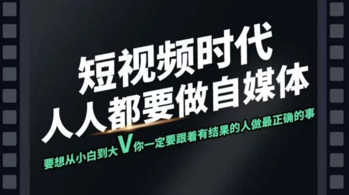 短视频实战课，专注个人IP打造，您的专属短视频实战训练营课程-HEIXMI（中国站）