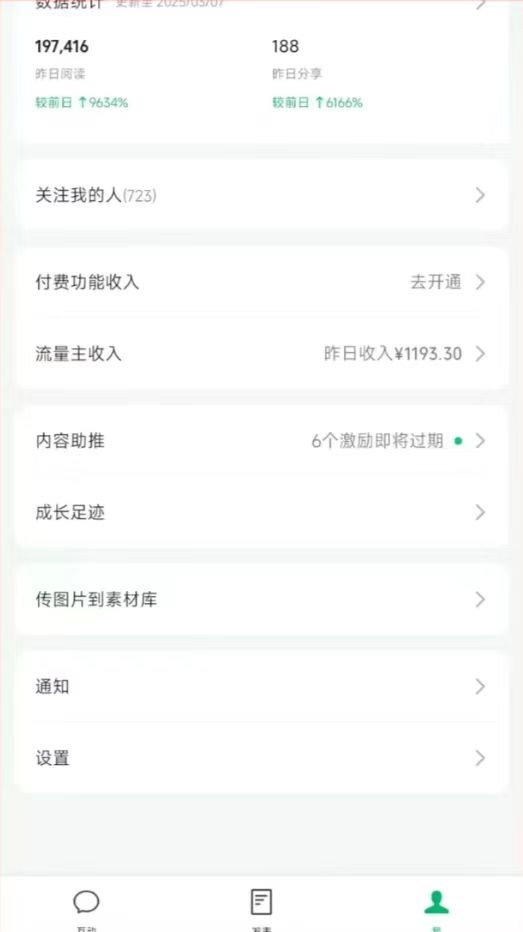 图片[3]-DeepSeek玩转公众号流量主，日入四位数，每天几分钟，操作简单零门槛-HEIXMI（中国站）