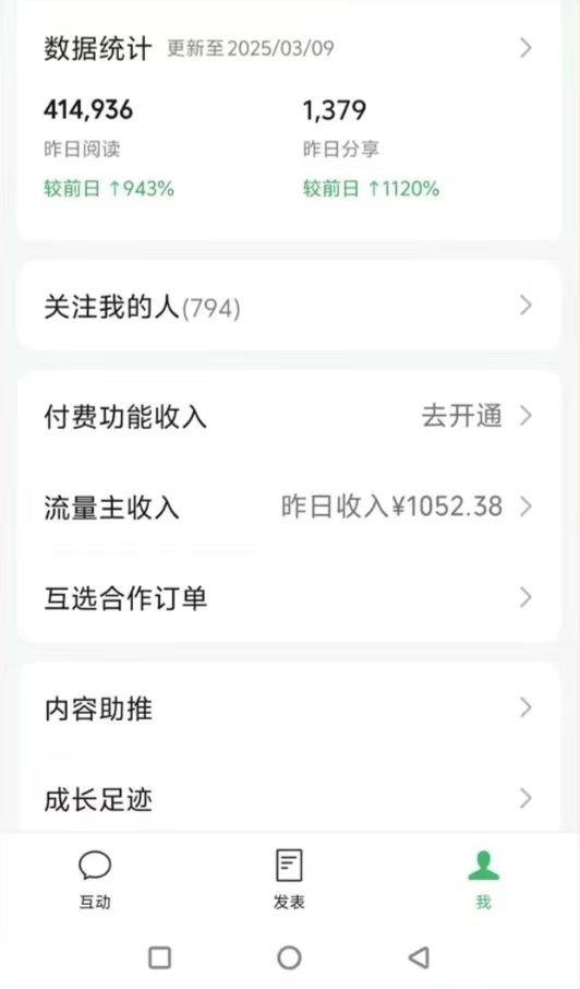 图片[2]-DeepSeek玩转公众号流量主，日入四位数，每天几分钟，操作简单零门槛-HEIXMI（中国站）