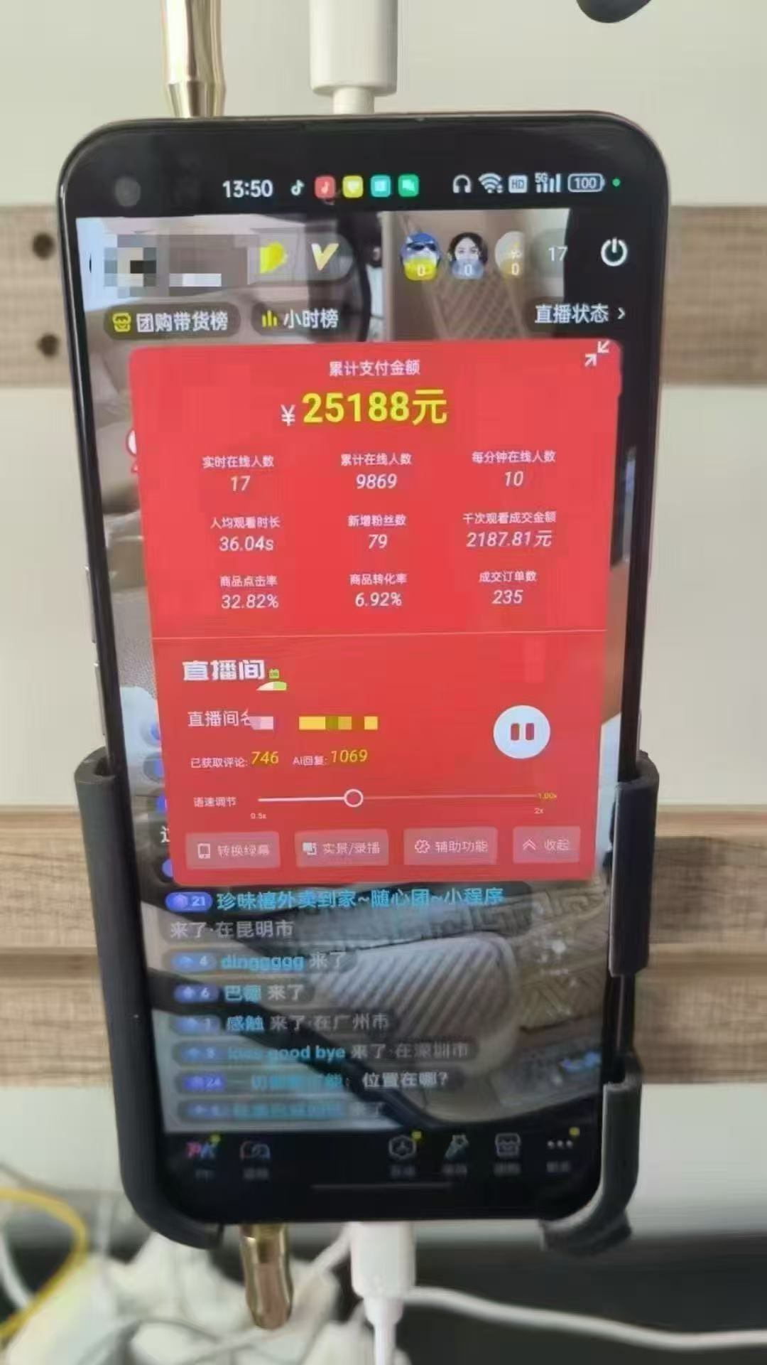 图片[1]-一部手机+AI无人直播系统，小白也能轻松实现24小时躺赚-HEIXMI（中国站）