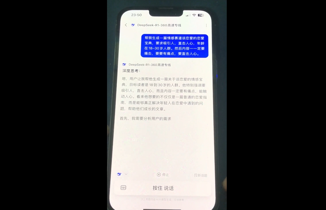 郭老师·全域短视频Ai变现课-HEIXMI（中国站）