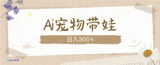 AI宠物带娃，这款视频让人爱心爆棚-HEIXMI（中国站）