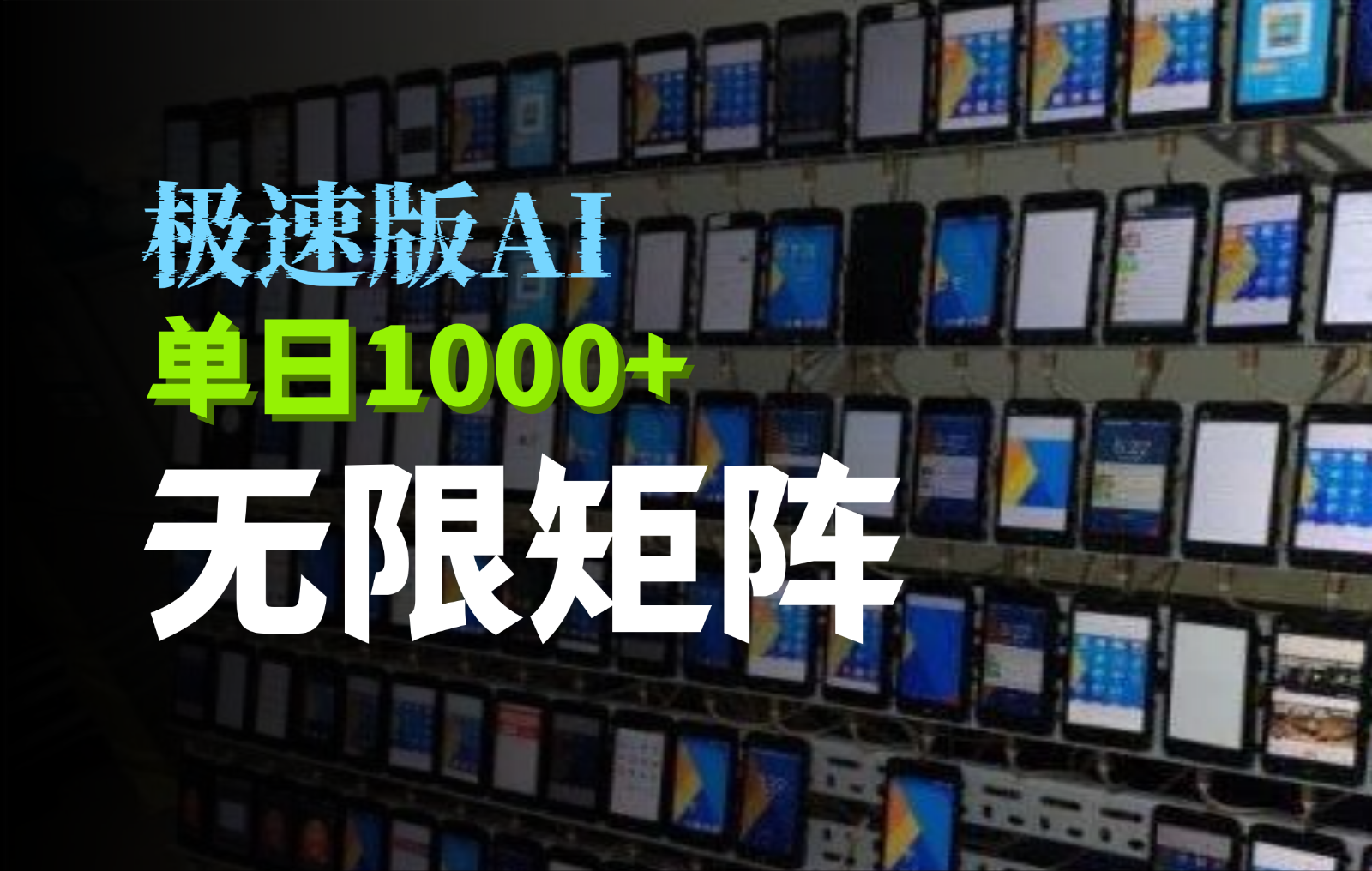 抖音快手极速版掘金项目，轻松实现暴力变现，单日1000+-HEIXMI（中国站）