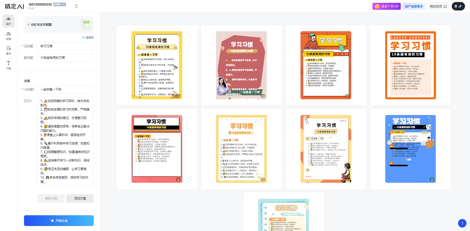 图片[1]-小红书虚拟资料引流术，日暴力引流300+创业粉，简单有效，长期吸粉-HEIXMI（中国站）