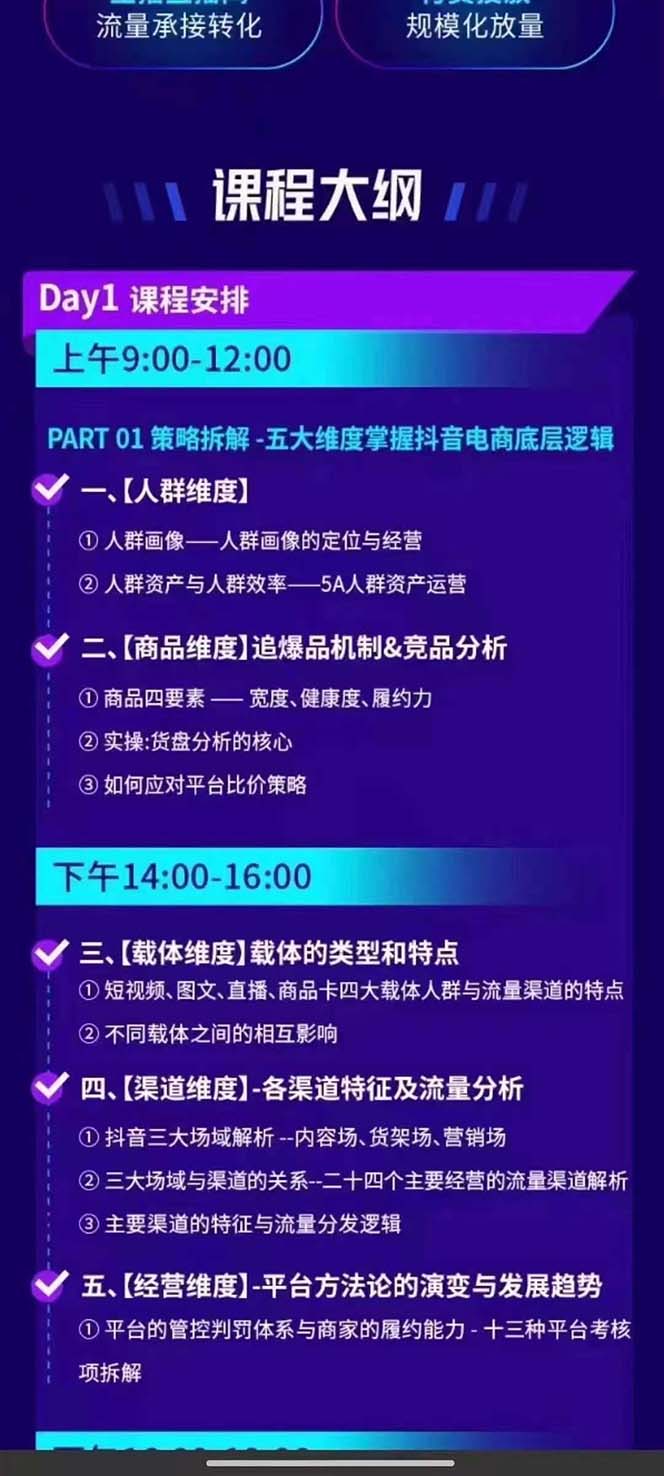 图片[1]-抖音整体经营策略，各种起号选品等  录音加字幕总共17小时-HEIXMI（中国站）