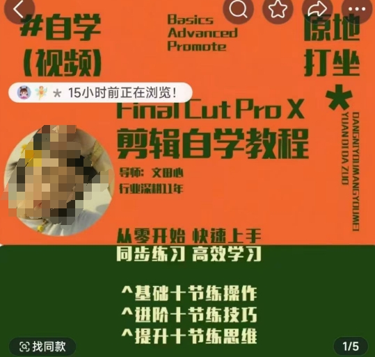 轻松玩转剪辑系统课，​从零开始快速上手，同步练习高效学习，思维提升从简到难 - HEIXMI（中国站）-HEIXMI（中国站）