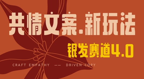 全网首发，情感文案手写版，全新玩法，一分钟一条作品，100%过原创，单日稳定收益3张-HEIXMI（中国站）