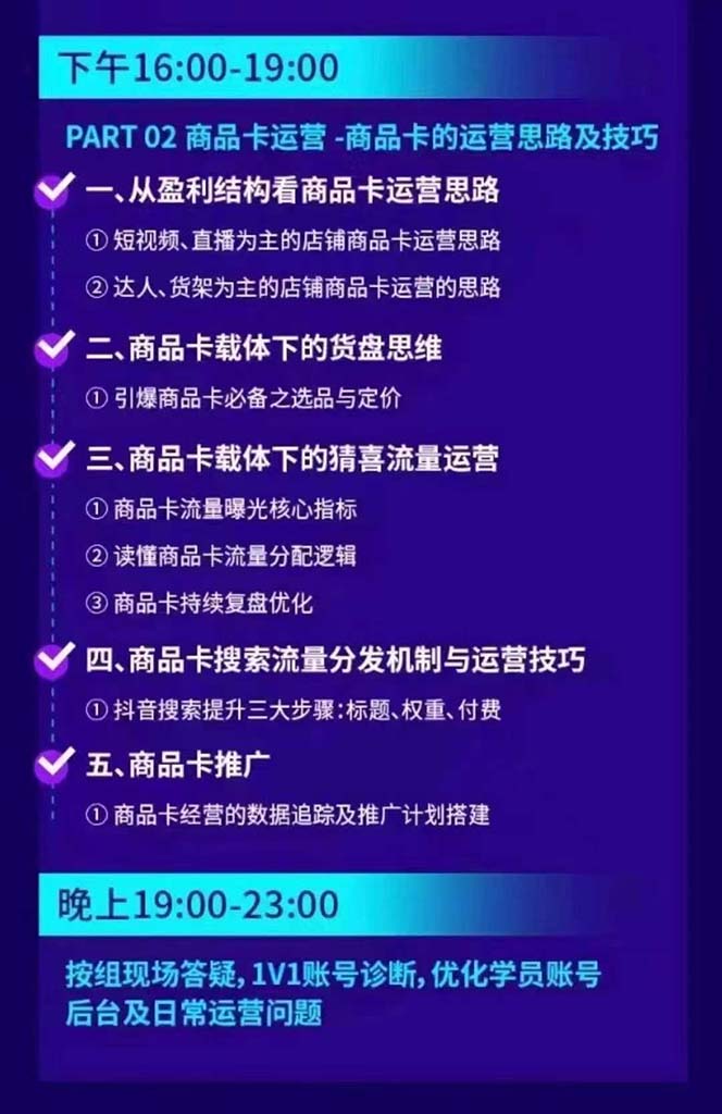 图片[2]-抖音整体经营策略，各种起号选品等  录音加字幕总共17小时-HEIXMI（中国站）