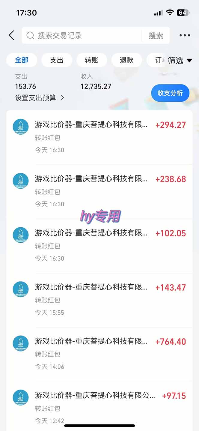 图片[1]-游戏全自动搬砖项目，日入千元，长期稳定可做-HEIXMI（中国站）