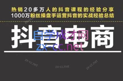 星火联盟·抖音电商带货-HEIXMI（中国站）