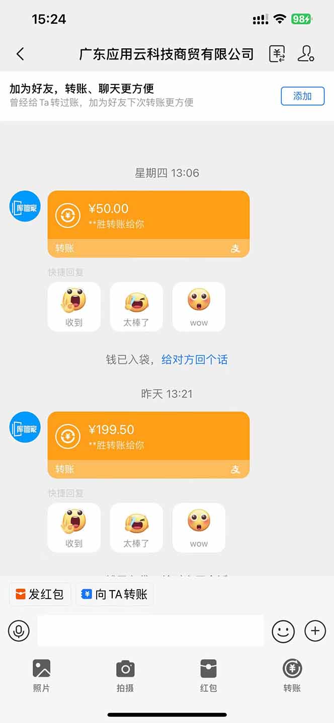 图片[1]-应用云脚本挂机，单机每天收益200—300+，管道收益轻松日入1000+-HEIXMI（中国站）