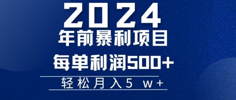 机票赚米每张利润在500-4000之间，年前超大的风口没有之一-HEIXMI（中国站）