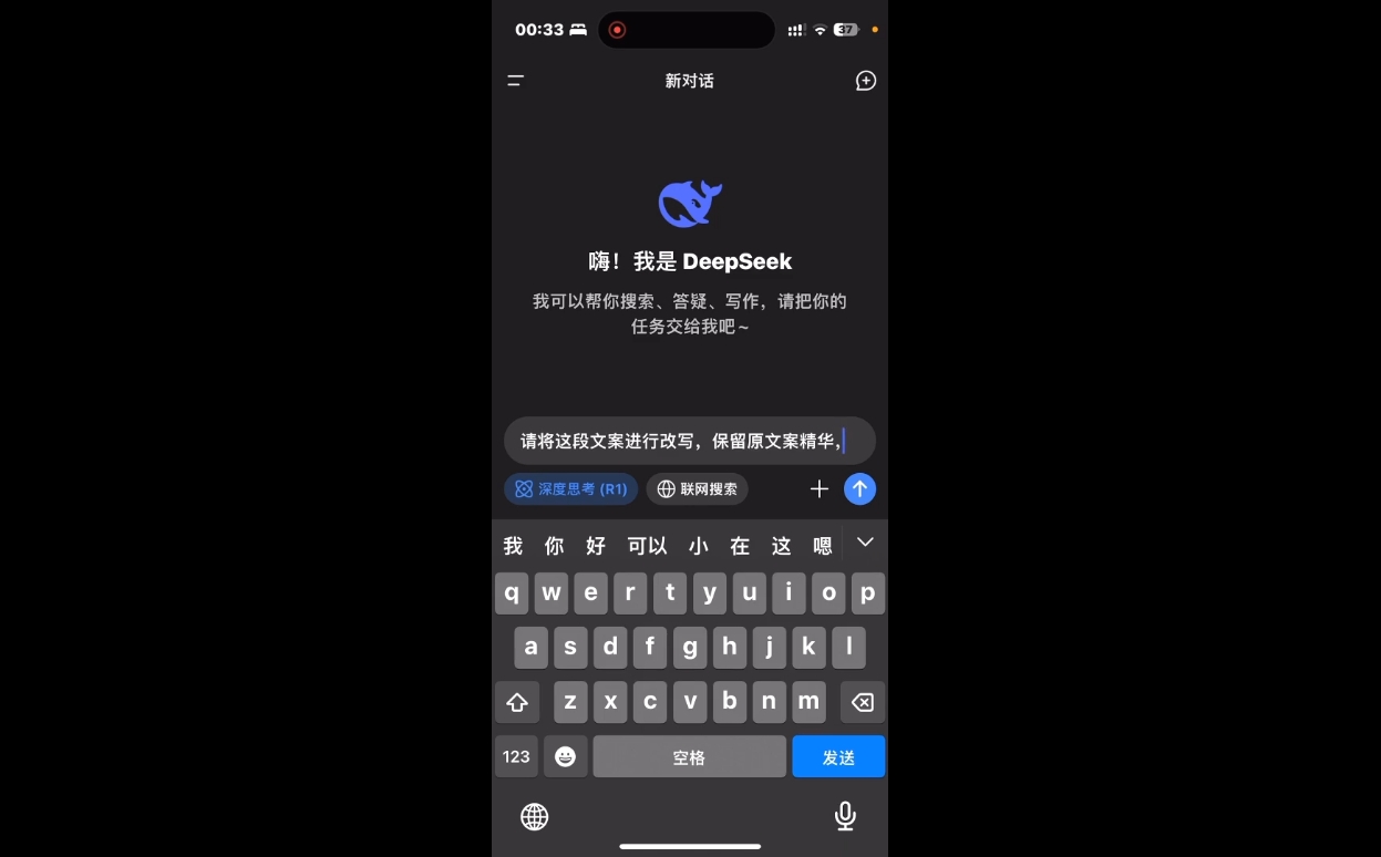 deepseek+小红书打造流量生产线实操课-HEIXMI（中国站）
