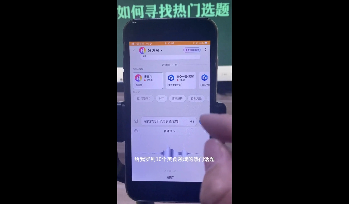 马哥·2024AI工具实操课-HEIXMI（中国站）