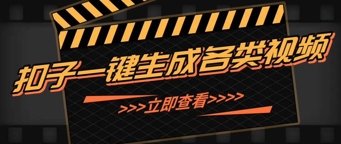 利用扣子工作流一键生成早教育儿类视频，新手也能轻松做出原创爆款作品-HEIXMI（中国站）