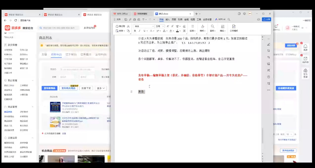 力辛电商·多多虚拟类目玩法实操-HEIXMI（中国站）