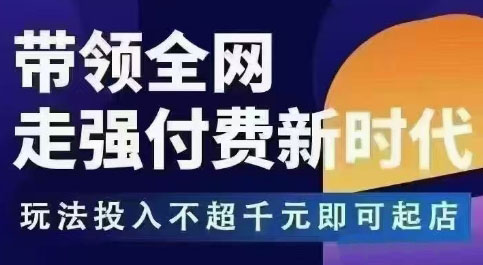 王校长·万金油强付费玩法(更新3.16杭州线下)-HEIXMI（中国站）