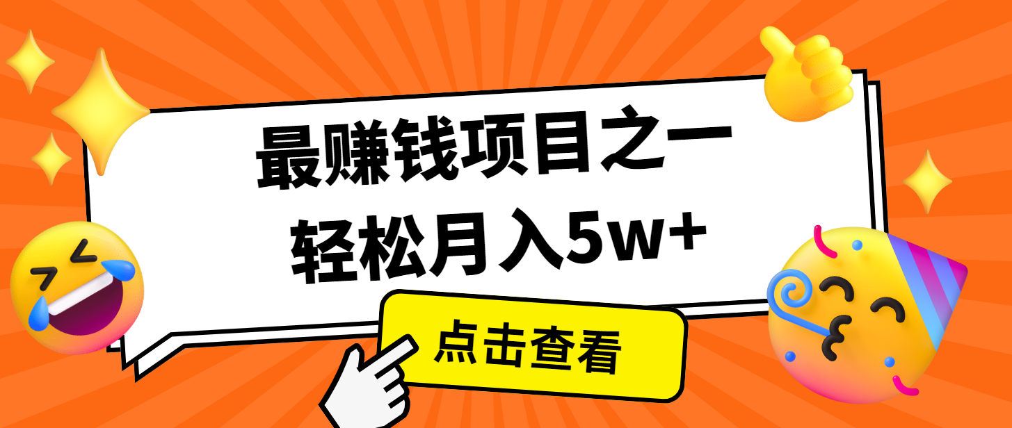 7天赚了2.8万，小白必学项目，手机操作即可-HEIXMI（中国站）