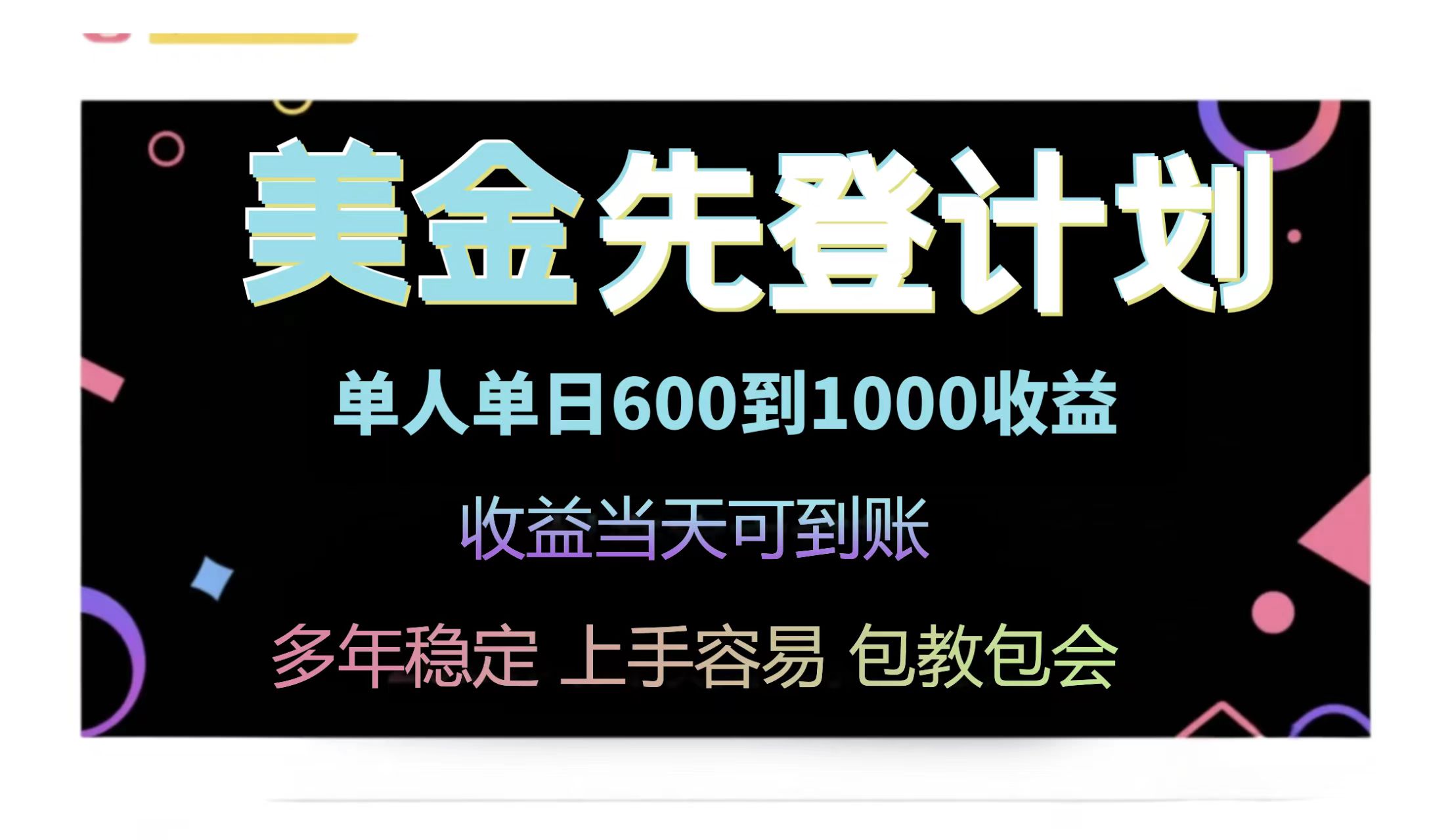 25年全网最高单日收益冠军项目，单日收益600-1000美金 - HEIXMI（中国站）-HEIXMI（中国站）