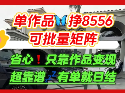 【肥肉项目】利用求知欲，做知乎日结拉新，单作品挣8556，可批量矩阵-HEIXMI（中国站）